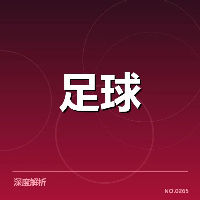 已确认的训练阵容与关键球员表现