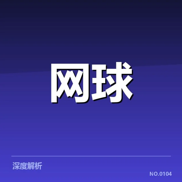 新生代球员崛起路径背后，青年才俊的成长历程与未来潜力探索 - NG28 H5
