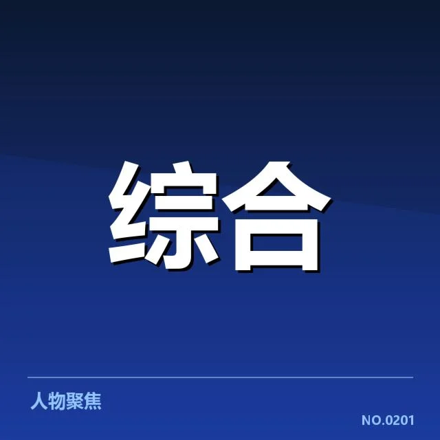 已确认的教练名单及赛事安排
