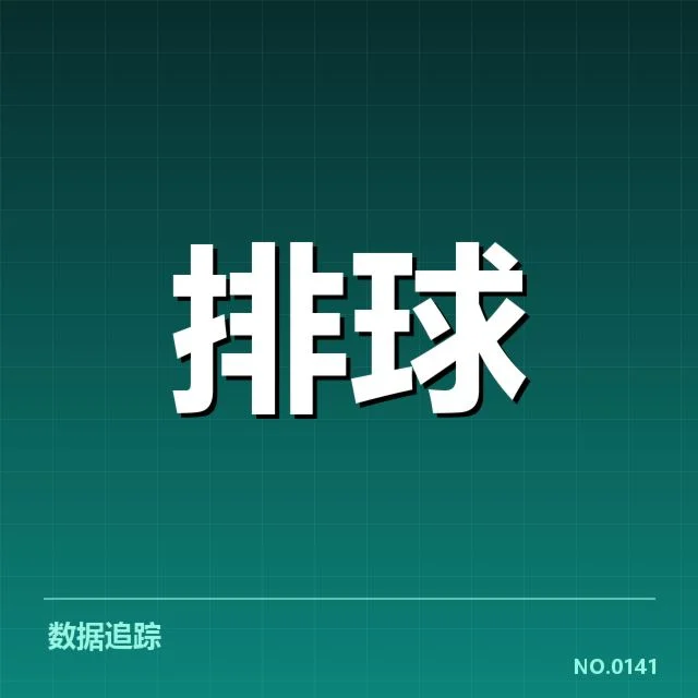 中国女排最新训练营：队伍阵容调整